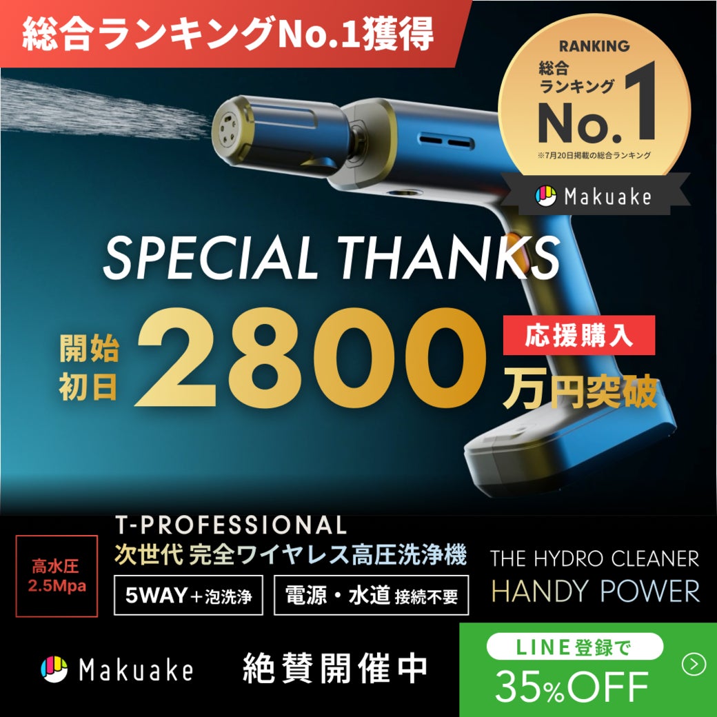 シリーズ史上最小コンパクトなのにパワーはプロ級！家中綺麗に