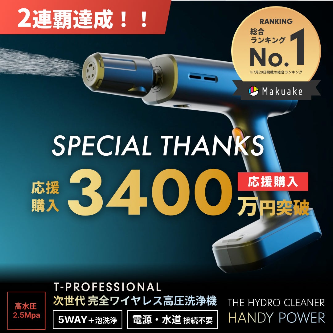 T-PROFESSIONAL HYDRO CLEANER コンパクト 高圧洗浄機 T-PROFESSIONAL HYDRO CLEANER コンパクト 高圧洗浄機