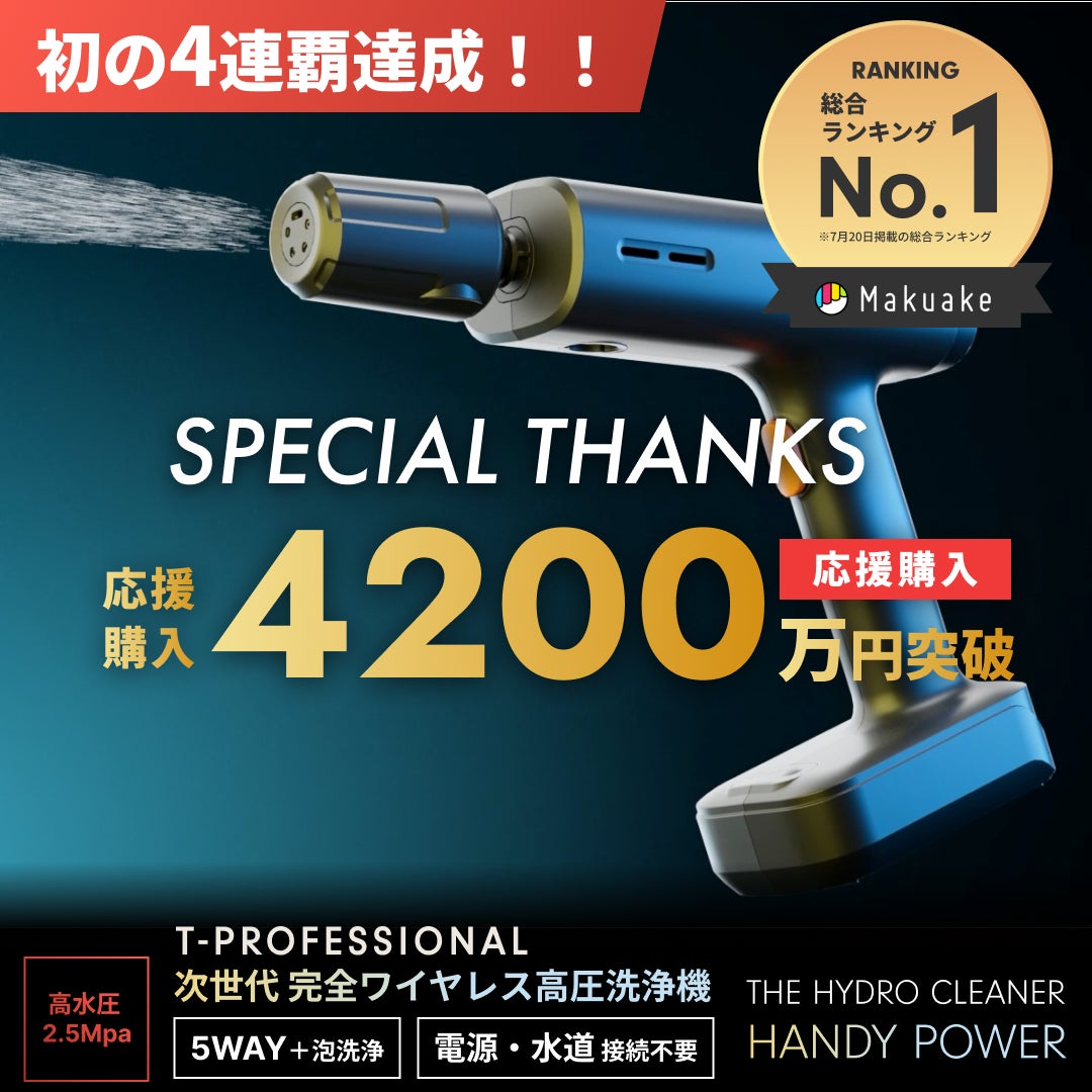 シリーズ史上最小コンパクトなのにパワーはプロ級！家中綺麗に