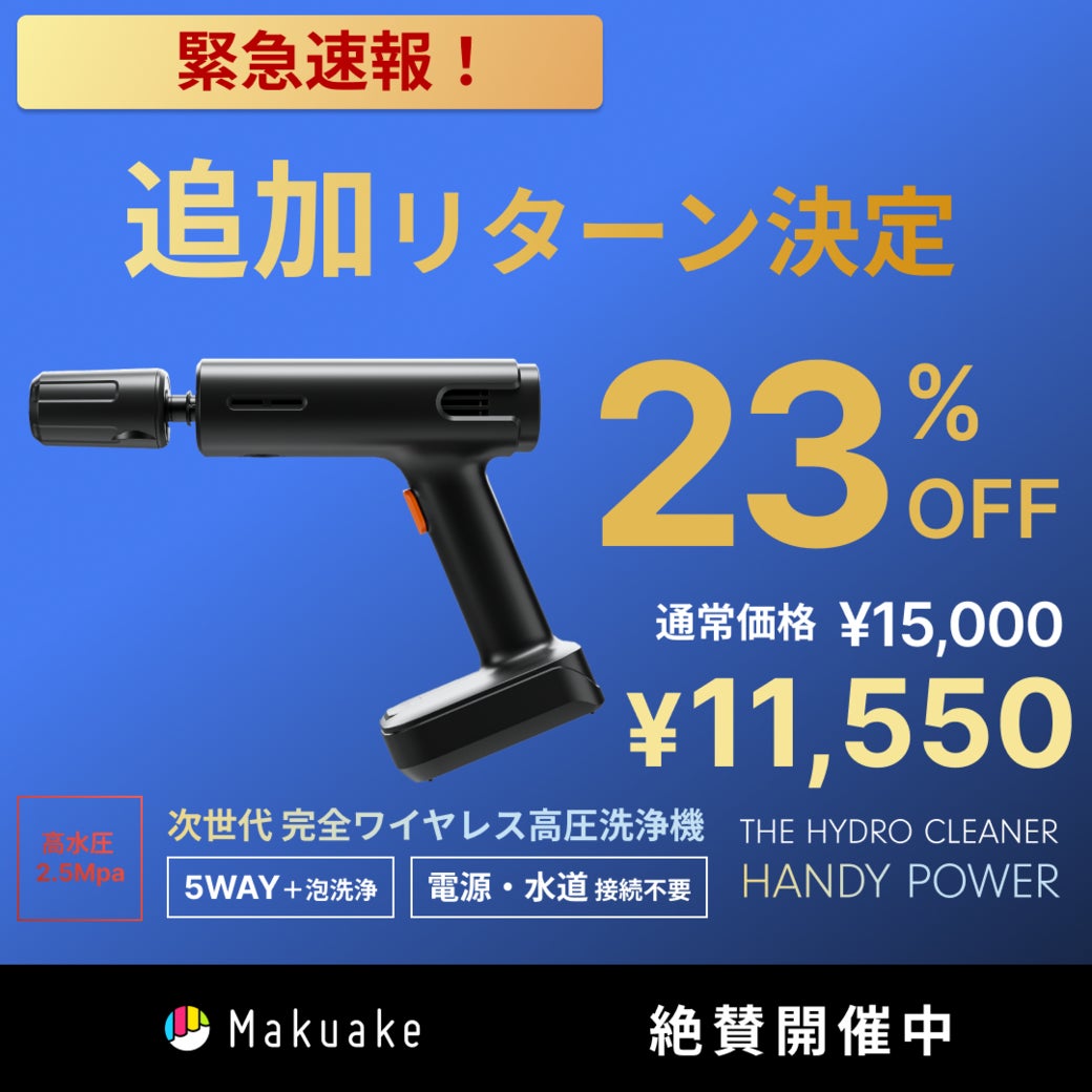 シリーズ史上最小コンパクトなのにパワーはプロ級！家中綺麗になる