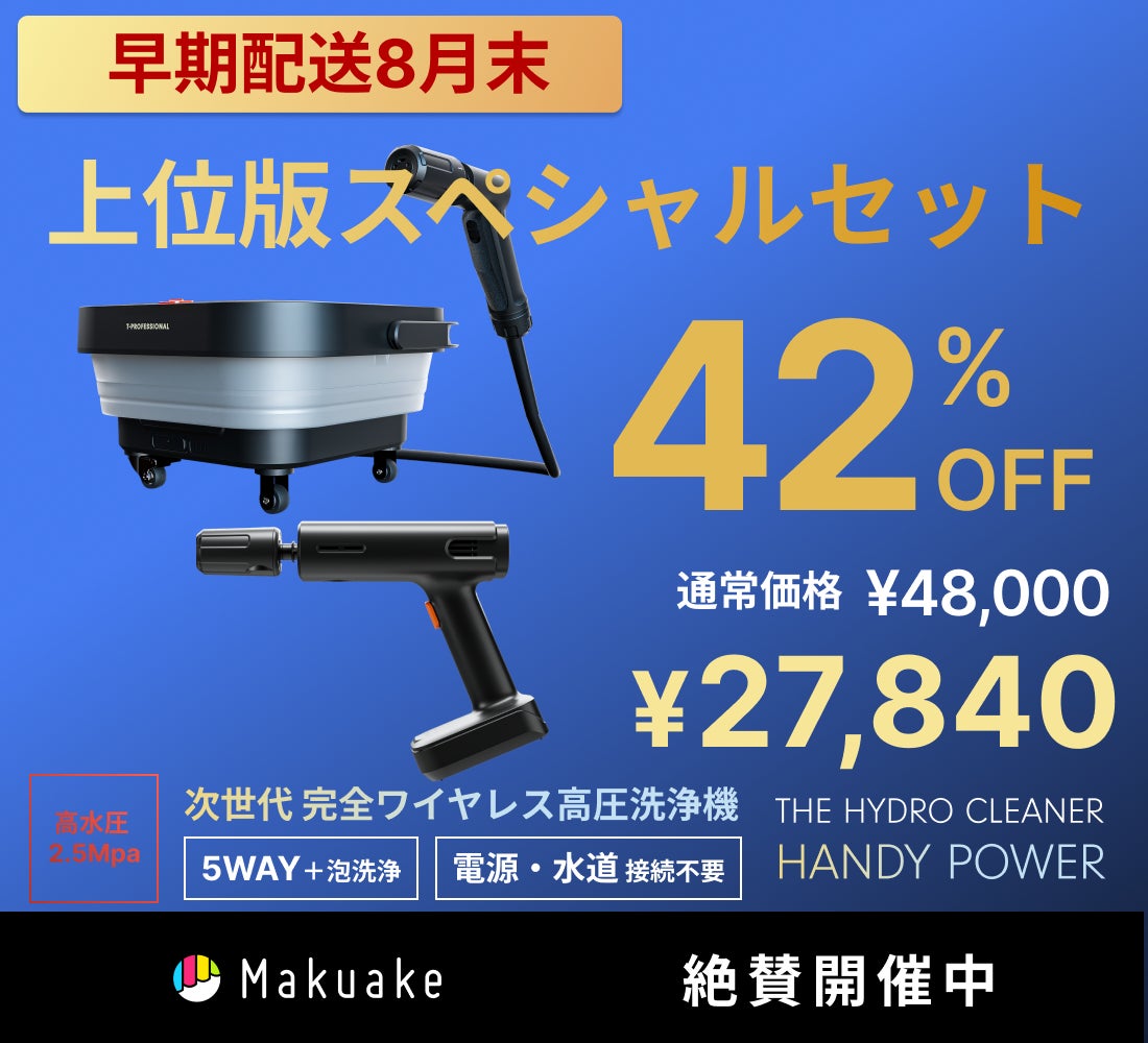 シリーズ史上最小コンパクトなのにパワーはプロ級！家中綺麗に