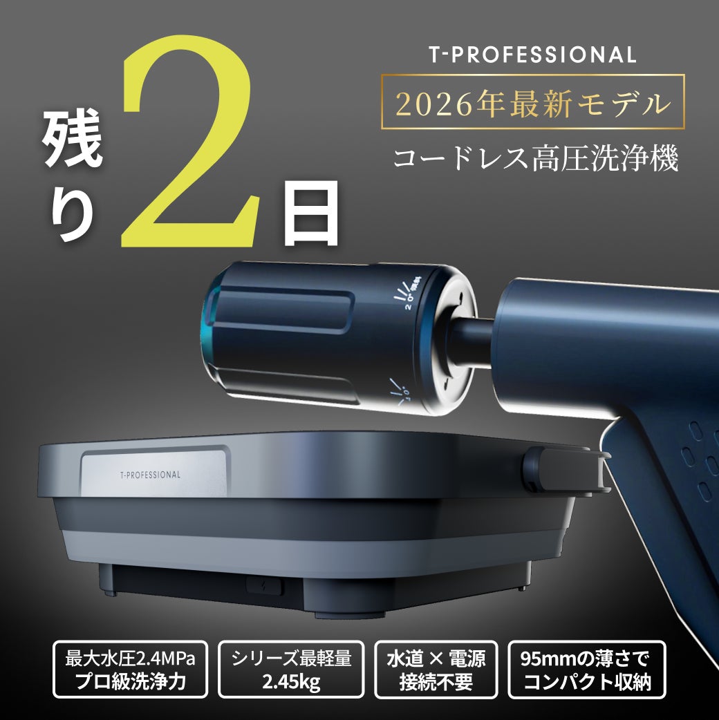 【新品未使用★即日発送】26A リプロダクト PSE認証製品 Makuake｜シリーズ史上最小コンパクトなのにパワーはプロ級！家中綺麗