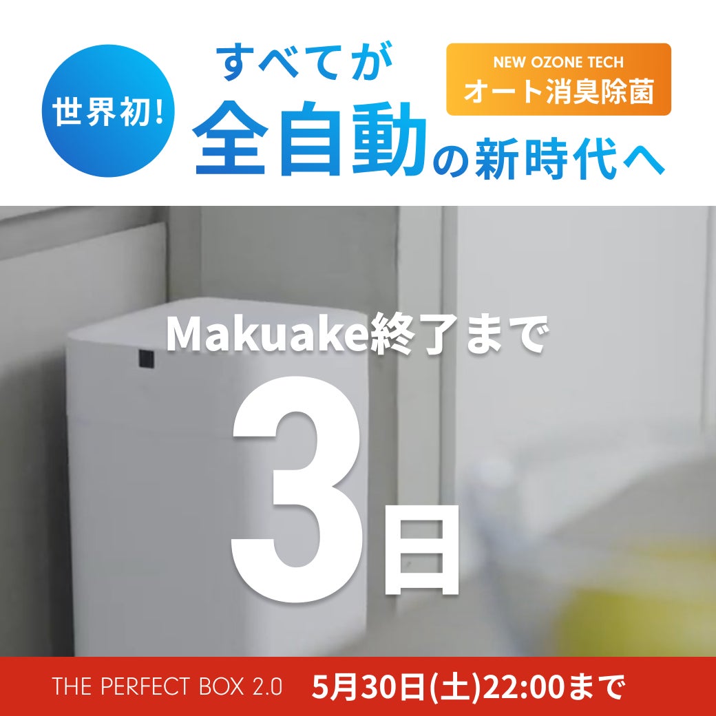 高圧洗浄＆動作保証付き！コスパ最強の中古冷蔵庫＆洗濯機!(^^)! Makuake｜シリーズ史上最小コンパクトなのにパワーはプロ級！家中綺麗