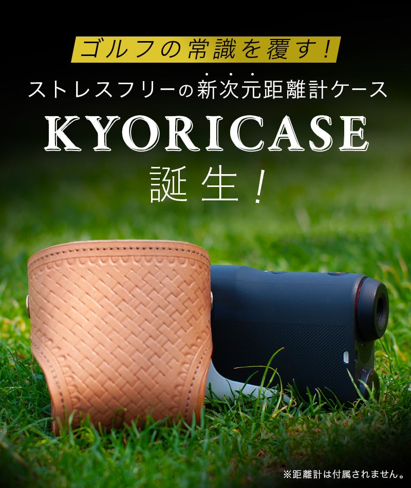 ゴルフレーザー距離計　3点間距離 専用ケース付き Amazon.co.jp: レーザー距離計 ゴルフ用ケース 防塵防水・超軽量 距離