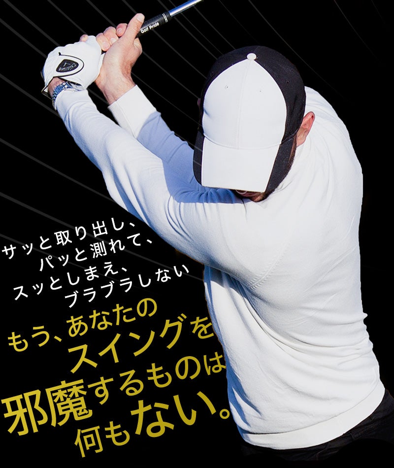 ゴルフの「測る」が劇楽に。距離計専用ケースが上級者向けに高級皮革で