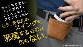 ゴルフの「測る」が劇楽に。距離計専用ケースが上級者向けに高級皮革で新登場。日本製