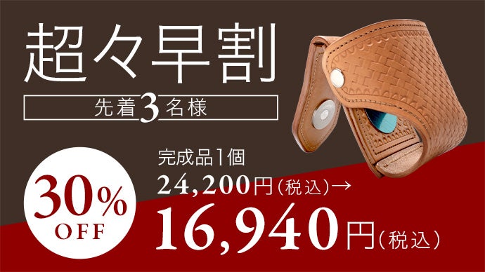 ゴルフの「測る」が劇楽に。距離計専用ケースが上級者向けに高級皮革で