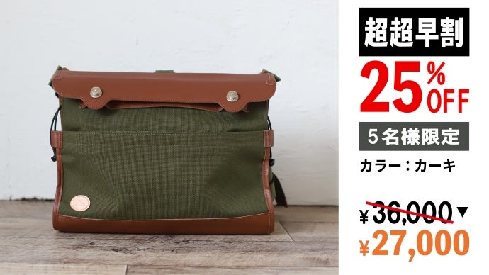 CuirVeloメッセンジャーポストマンpro/3wayバック 新商品「メッセンジャーポストマンPRO」をご紹介！ – CuirVelo