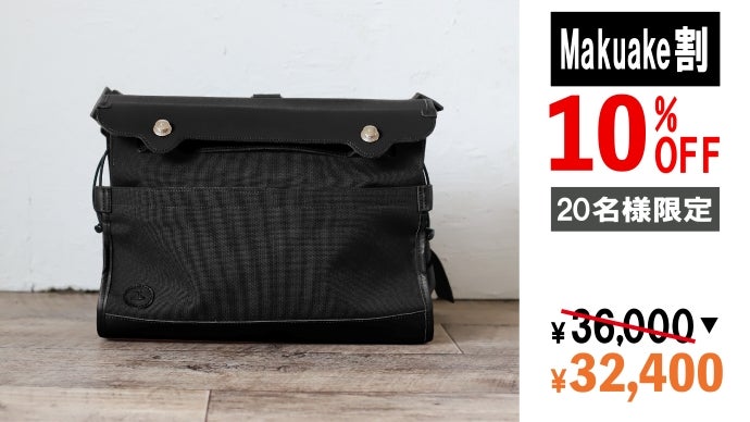 CuirVeloメッセンジャーポストマンpro/3wayバック Mekuakeプロジェクト「メッセンジャーポストマンPRO」が終了しま