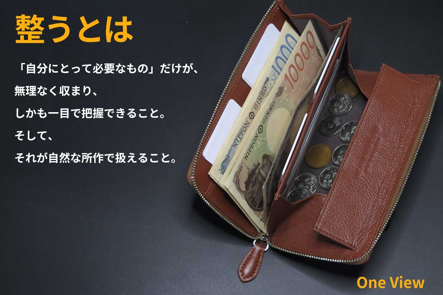 サクッと支払い、サッと収納。レジ前のスマートな所作が魅力的