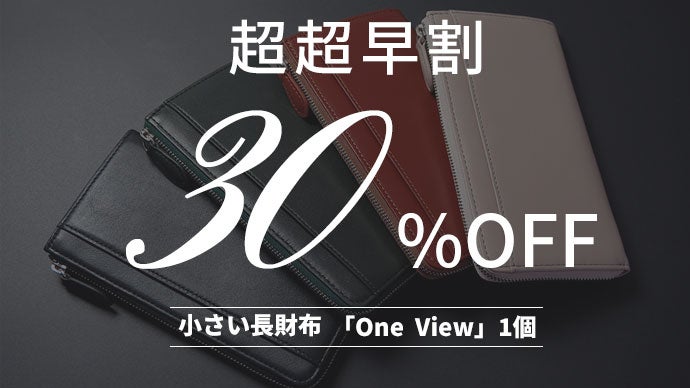 博多の森Leather One View makuake Ｌジップファスナー 博多の森Leather One View makuake Lジップファスナー