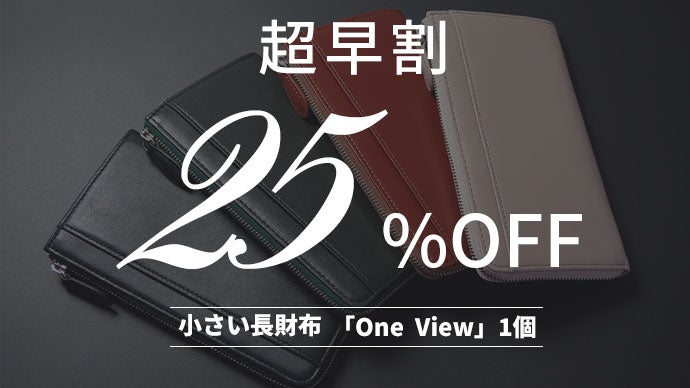 サクッと支払い、サッと収納。レジ前のスマートな所作が魅力的。独自