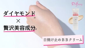 宝石級のツヤ肌。UVカットもできる、贅沢時短BB