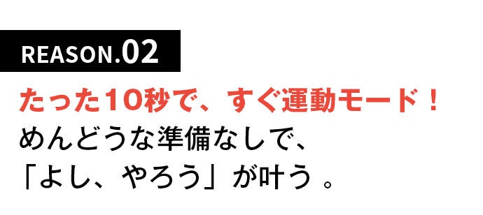 10秒開始！脂肪燃焼も引き締めも1台で。オールインワンホームジム