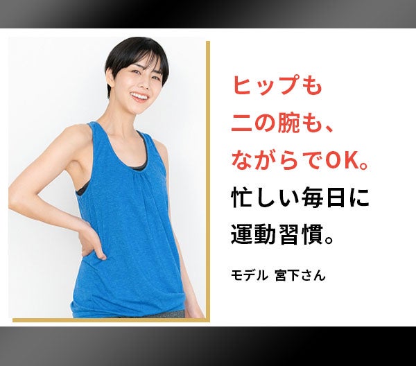 10秒開始！脂肪燃焼も引き締めも1台で。オールインワンホームジム