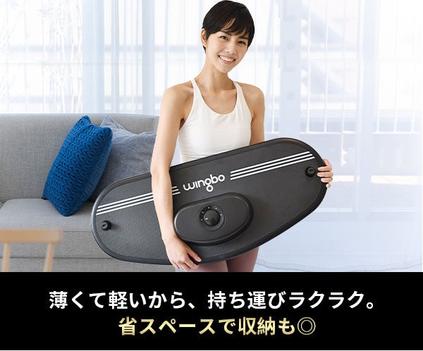 10秒開始！脂肪燃焼も引き締めも1台で。オールインワンホームジム