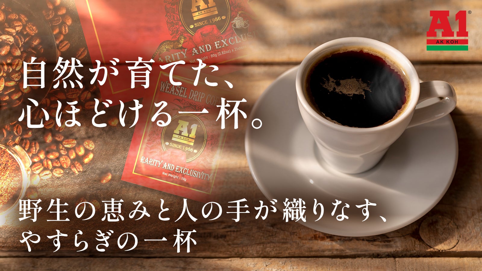 ジャコウネココーヒー500×2 ジャコウネココーヒー500×2