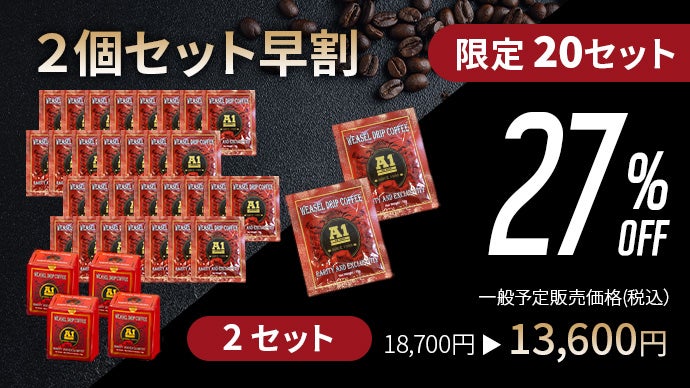 世界三大幻コーヒーを日常に】幻のジャコウネココーヒー。老舗食品会社