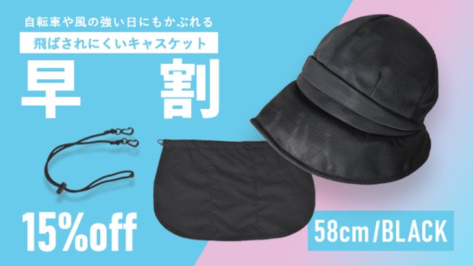 セール値下げお得オマケ付♥️ミンク未使用お帽子♥️おまけミンクリバーシブルベスト 風で飛びにくく、通気性にも配慮した設計です！夏の強風でも快適に