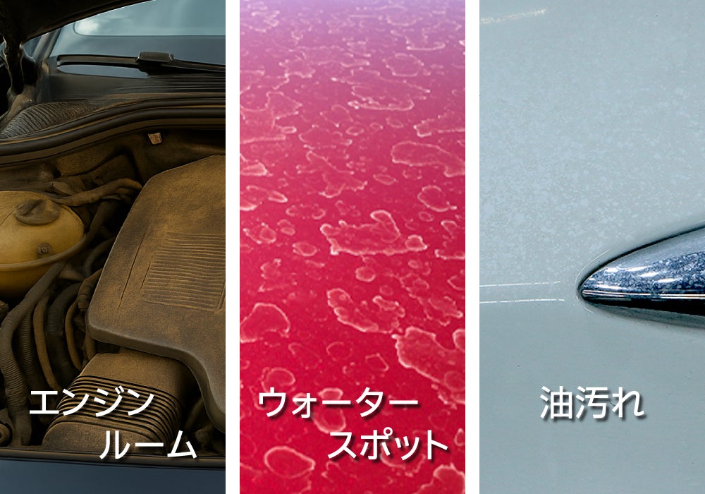 エンジンルームクリーナー(環境対応品) 環境対応クリーナー｜自動車用ケミカル｜製品情報｜石原ケミカル