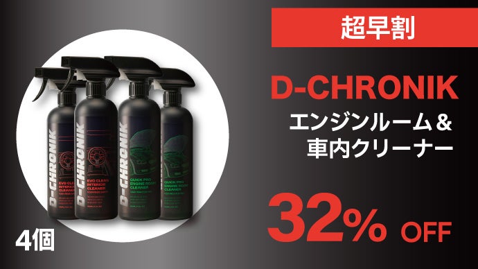 エンジンルームクリーナー(環境対応品) 環境対応クリーナー｜自動車用ケミカル｜製品情報｜石原ケミカル