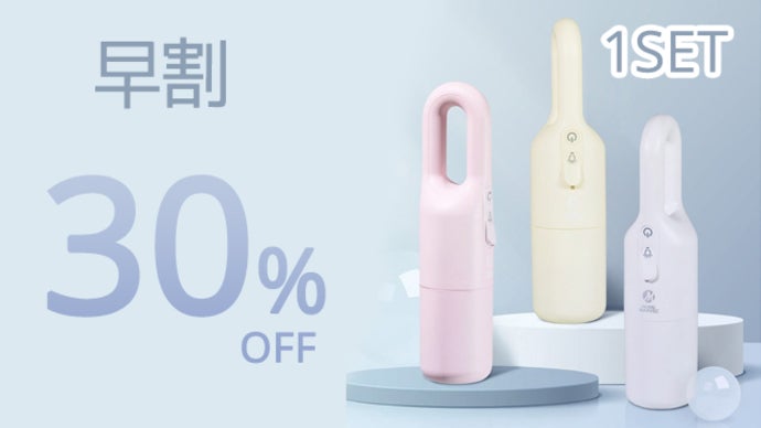 ミルクハンディークリーナー キュートな見た目に隠された驚きの吸引力！MILKハンディ