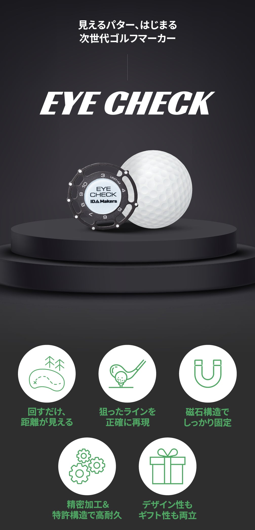 Makuake】プロジェクト 次世代ゴルフマーカー(2個セット)
