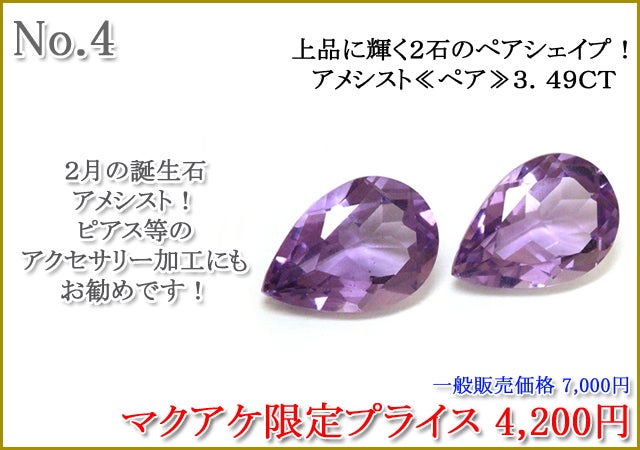 夏真っ盛り！宝石を見ながら涼しいお部屋の中で涼をとりませんか