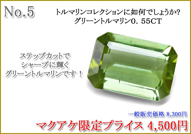 夏真っ盛り！宝石を見ながら涼しいお部屋の中で涼をとりませんか