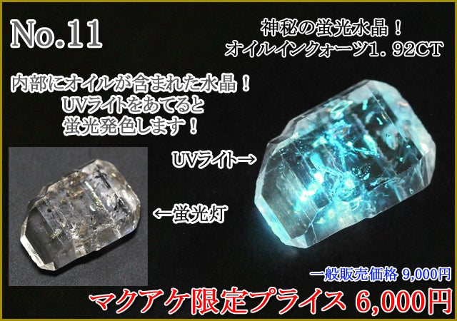 夏真っ盛り！宝石を見ながら涼しいお部屋の中で涼をとりませんか