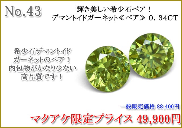 夏真っ盛り！宝石を見ながら涼しいお部屋の中で涼をとりませんか