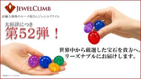 夏真っ盛り！宝石を見ながら涼しいお部屋の中で涼をとりませんか？