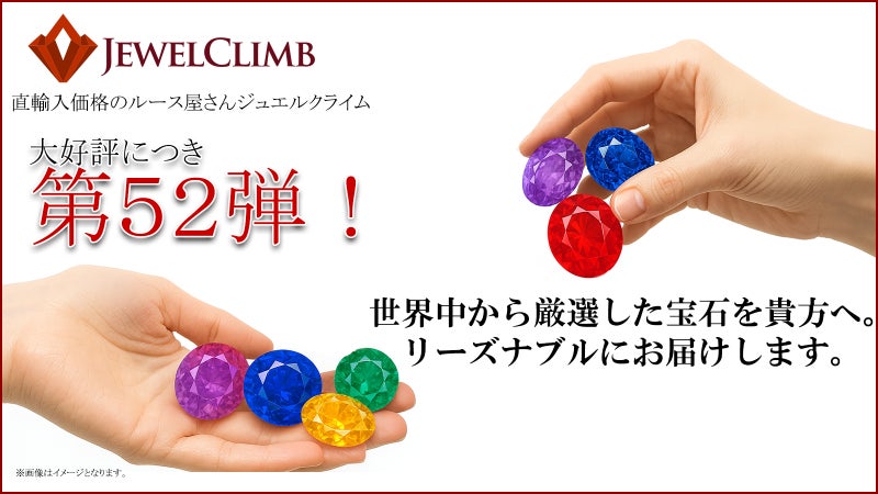 夏真っ盛り！宝石を見ながら涼しいお部屋の中で涼をとりませんか？