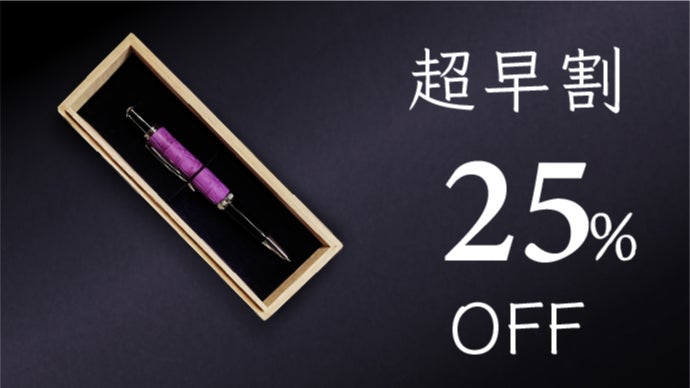 千年の紫 日本古来の高貴な色彩×革の王者クロコダイルが織りなす至高の