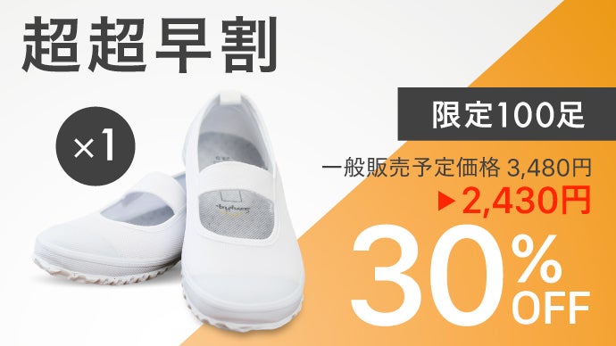 災害時にそのまま外へ】脱げにくい・滑りにくい・厚底で幅広｜防災設計