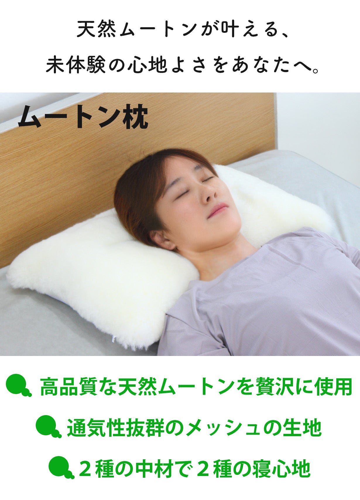 抱き枕　ムートン 天然ムートンで一年中快適！職人技の枕＆抱き枕で叶える至福の