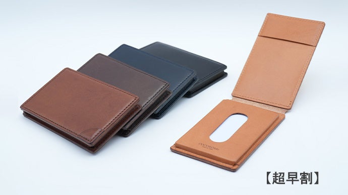 COCOROMe】誇れる日本の技、極まる薄さ。育てる栃木レザー二つ折り財布