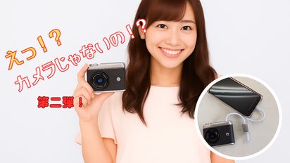 え、カメラじゃないの？ “見た目以上”の実力派バッテリー 第2章