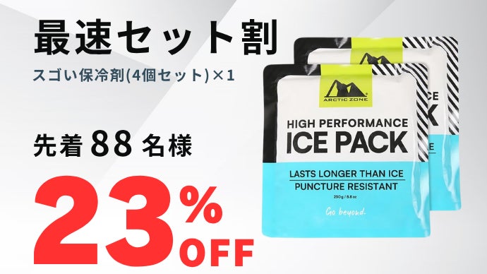 もうっ！冷たいよ！ rrr + 美品 冷たさを、もっとスマートに持ち運ぶ