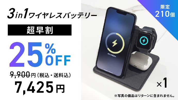 出張も旅行もこれ一台！極薄2cm・軽量スリム設計 3in1高速充電スタンド