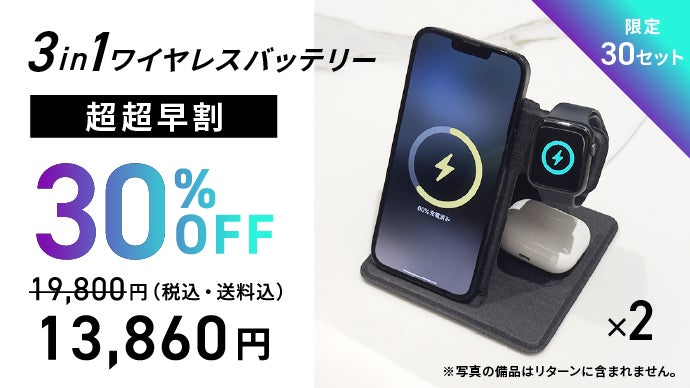 出張も旅行もこれ一台！極薄2cm・軽量スリム設計 3in1高速充電スタンド