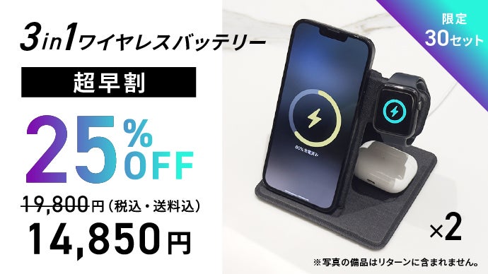 いちえ　モイスチャー&リフト（1&2）ウォッシングフォーム　3点セット 出張も旅行もこれ一台！極薄2cm・軽量スリム設計 3in1高速充電スタンド