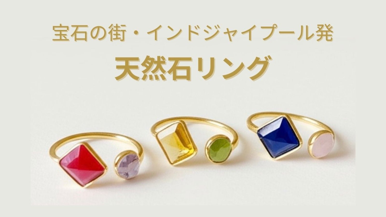 インドジュエリー のプロジェクト｜マクアケ - アタラシイものや体験の