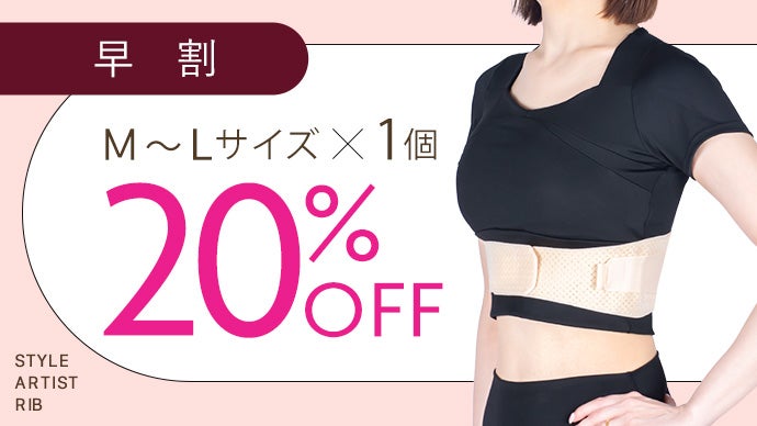 【定価14万円】 BIORUBBER シェイプアップベルト　美姿勢　Lサイズ残1 着けるだけで“くびれ習慣”！超極薄0.4mmの美姿勢ベルトに待望の新