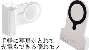 思い出パシャリ！いつでも、どこでもワンシーンを記憶に！シャッター機能付き充電器