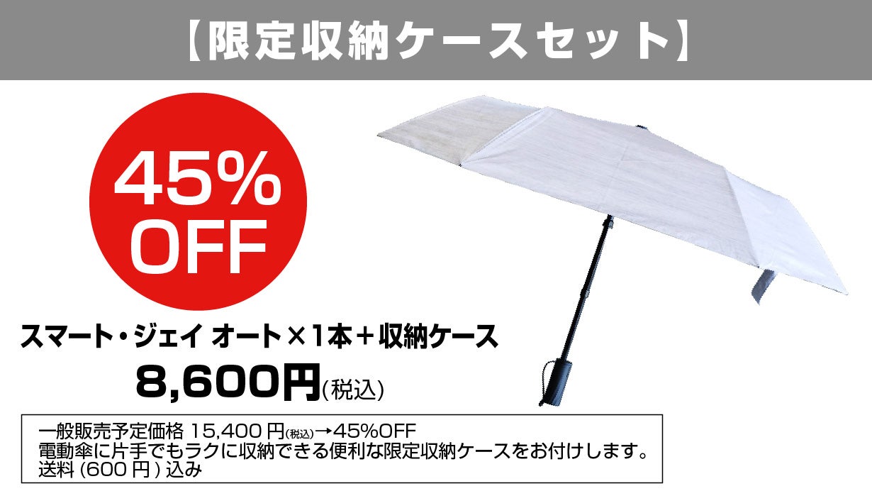 グッドデザイン賞受賞技術を生かし、より軽く・より涼しく。新型電動