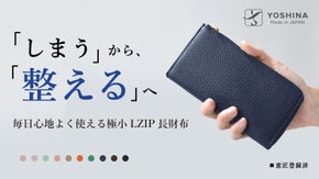 コンパクト&rdquo;だけ&rdquo;ではない。縦入れカードもつっかえず収まる特別設計Lジップ長財布