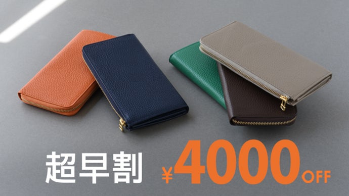 コンパクト”だけ”ではない。縦入れカードもつっかえず収まる特別設計L