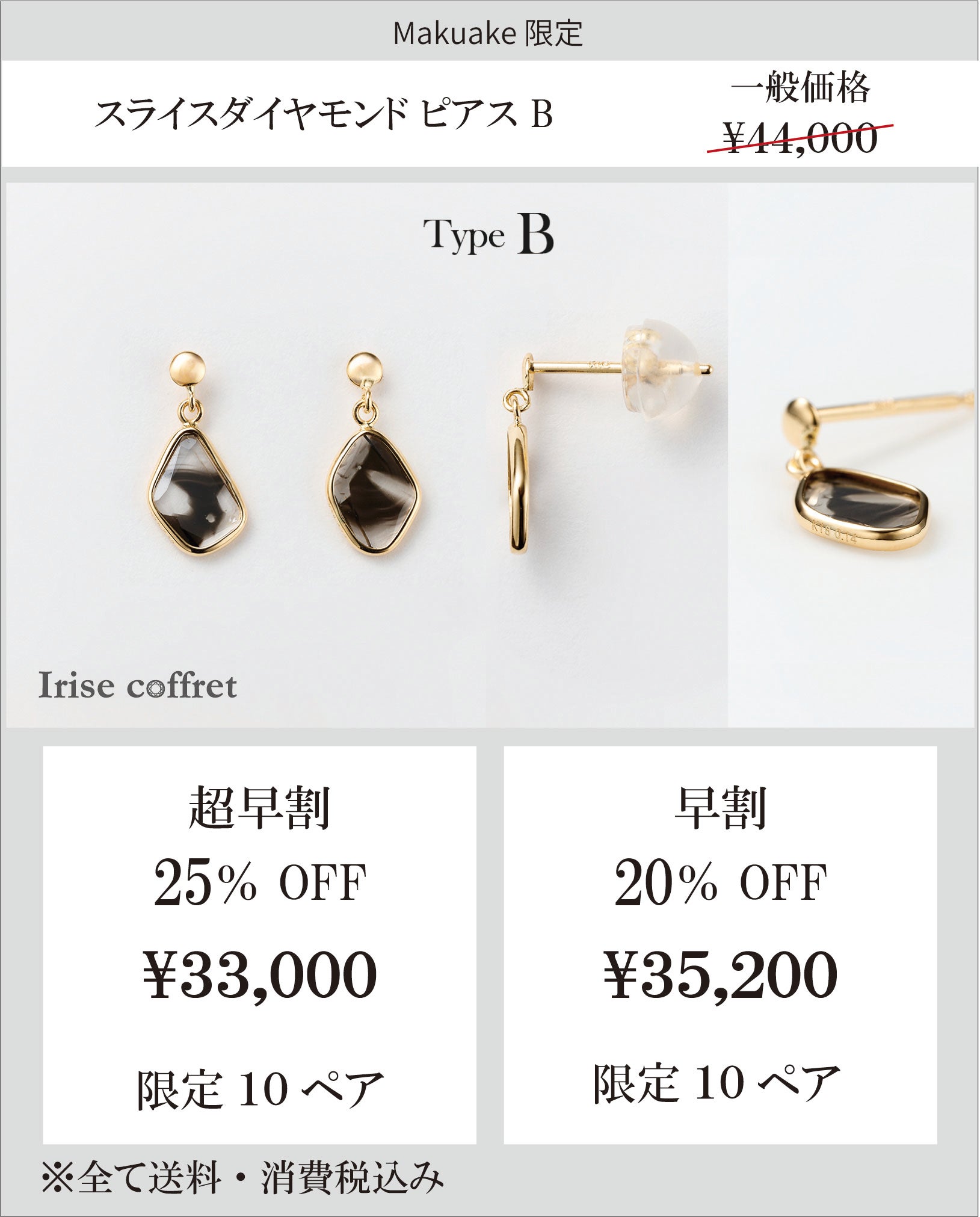 アッシュペーフランスで購入☆スライスダイヤモンドのピアス【定価】97200円 大地のかけらを纏う』スライスダイヤモンドが紡ぐ。世界にひとつの