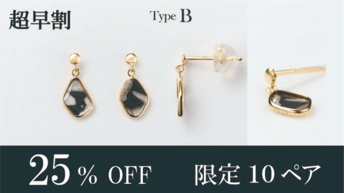 大地のかけらを纏う』スライスダイヤモンドが紡ぐ。世界にひとつの